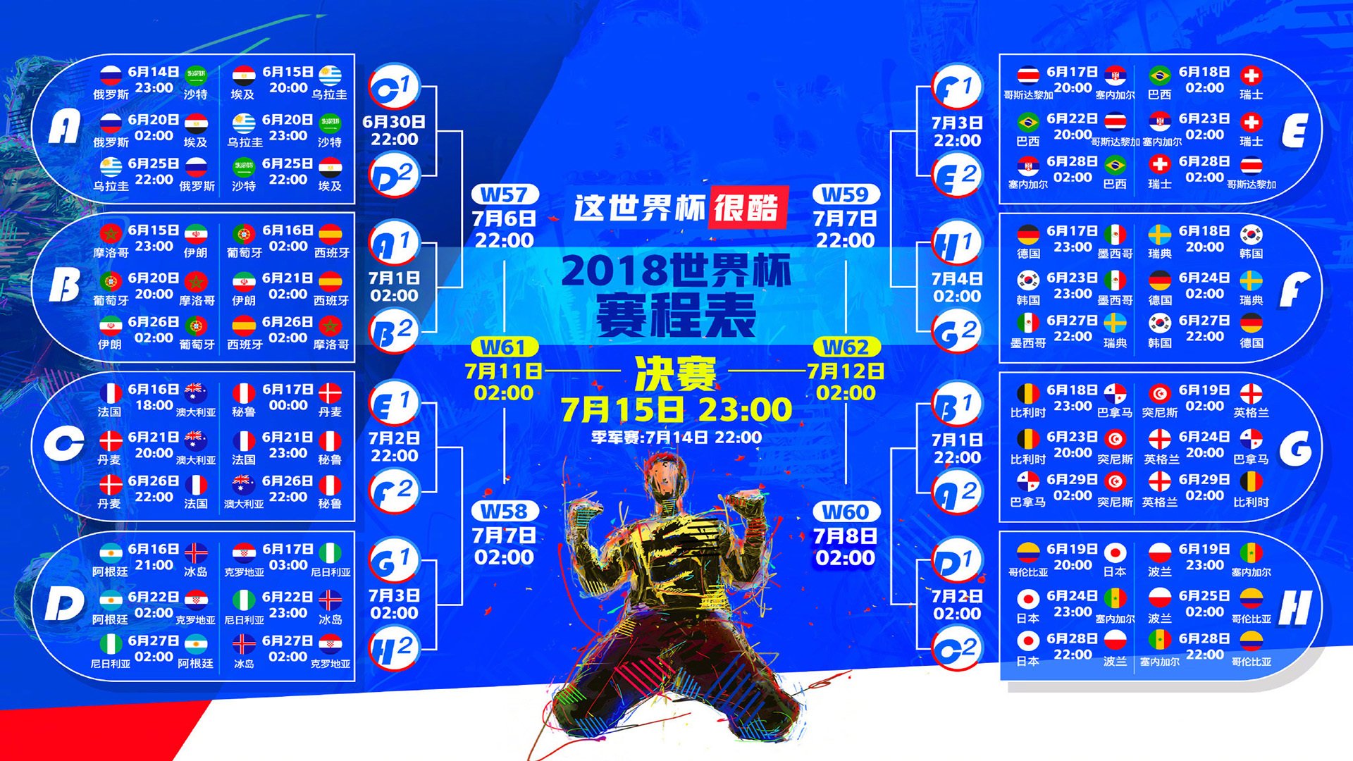 国足战术体系多样化，提升比赛适应力，国足的技术
