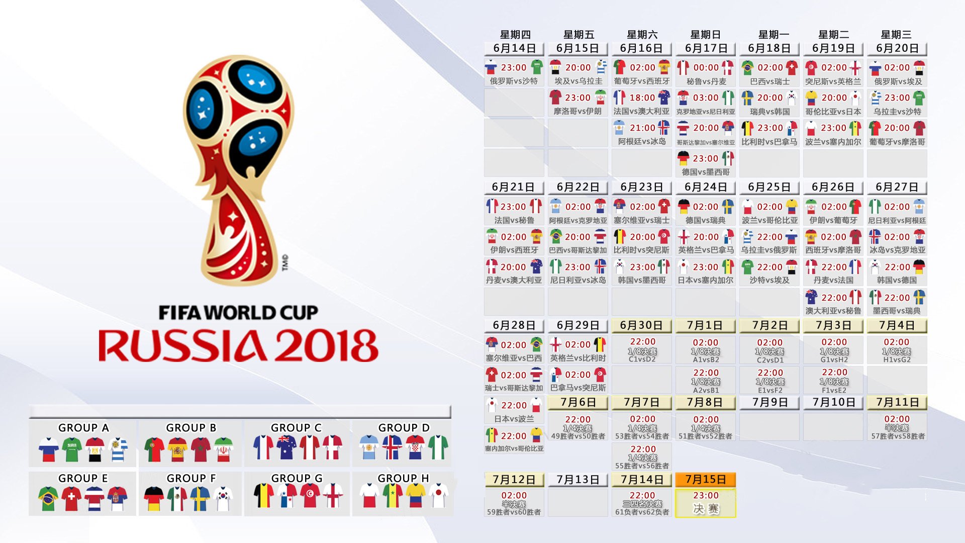 国足战术执行力增强，比赛表现出色，国足的战术